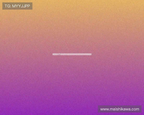 如何通过K8旗舰厅官网实现快速充值与提现,确保资金安全与操作便捷 如何通过K8旗舰厅官网实现快速充值与提现,确保资金安全与操作便捷